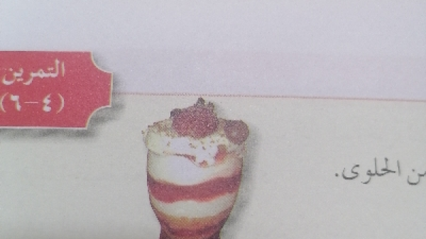 الترايفل الترايفل